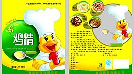 雞精圖片
