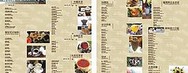 咖啡館菜單內(nèi)頁(yè)1圖片