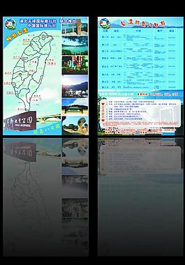 宣传单彩页图片