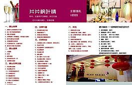 宣傳冊內(nèi)頁圖片