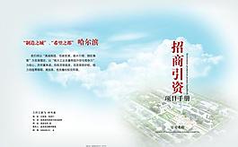 企業(yè)封面圖片