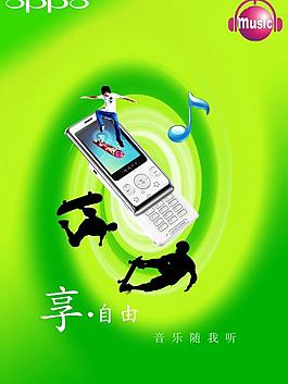 手機(jī)廣告圖片