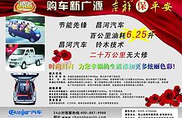 昌河汽車圖片