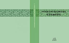 報告封面圖片