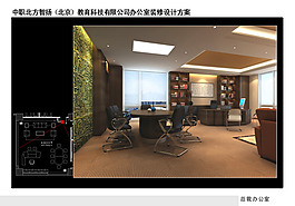 辦公室