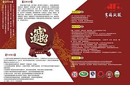 招商手冊圖片