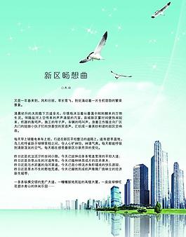 城市雜志單頁(yè)設(shè)計(jì)圖片