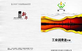 冊子圖片