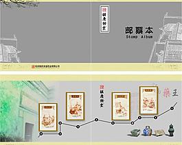郵票本圖片