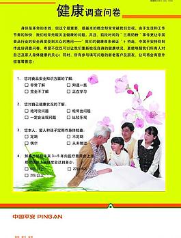 宣傳單圖片