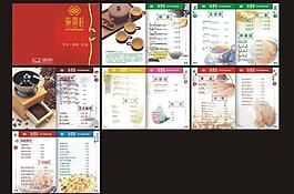 菜單設(shè)計(jì)圖片