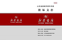 投標(biāo)文件圖片