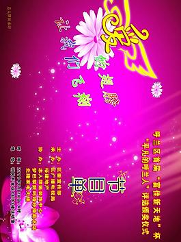 節(jié)目單圖片