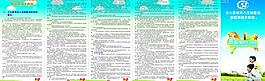 小册子图片