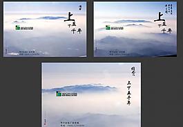 水墨風(fēng)格山巒煙云封面合輯圖片
