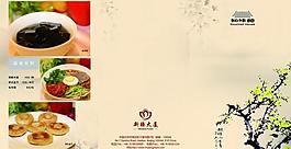菜譜菜單封面圖片