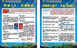 石城縣農村信用聯社廣告宣傳單圖片