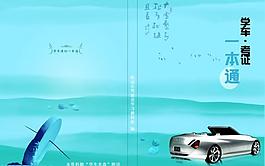封面設(shè)計(jì)圖片