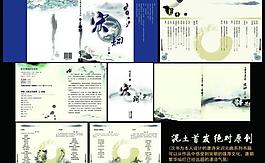 書籍設(shè)計(jì)唐詩(shī)宋詞元曲之宋詞圖片