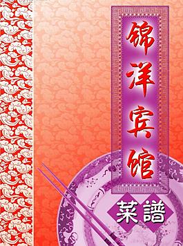 菜譜圖片