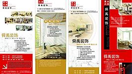 裝飾易拉寶圖片
