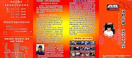 宣傳折頁(yè)圖片
