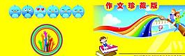书皮图片