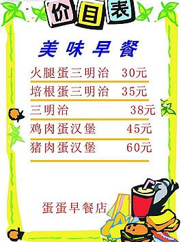 菜譜模板圖片