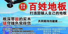 地板圖片