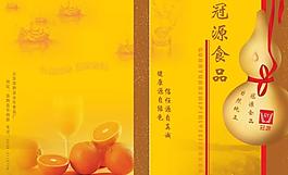 產(chǎn)品宣傳冊(cè)封面圖片