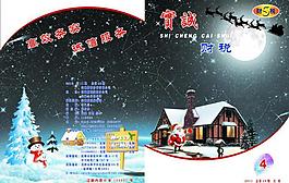 財稅會計稅務(wù)封面設(shè)計圖片