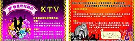ktv宣傳單圖片