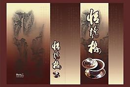 古典中國(guó)風(fēng)折頁(yè)圖片