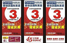 培訓(xùn)機(jī)構(gòu)海報(bào)設(shè)計(jì)圖片