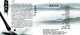 企業(yè)文化圖片
