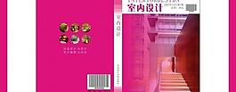 書籍裝幀設(shè)計(jì)圖片