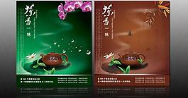 茶文化 宣傳海報圖片