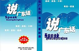 封面設(shè)計(jì)圖片