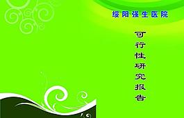封面設(shè)計(jì)圖片