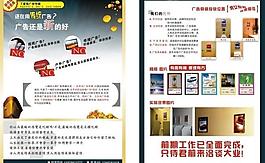 亮角落 卫生间 广告 宣传单图片