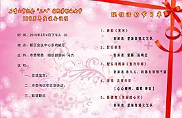 婦聯 節目單圖片