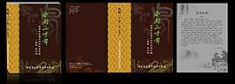 風(fēng)雨二十年封面和扉頁(yè)圖片