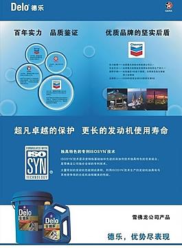 德樂機油圖片