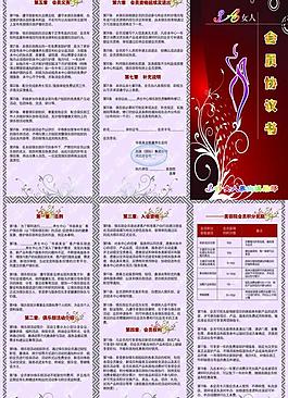 女人養生折頁圖片