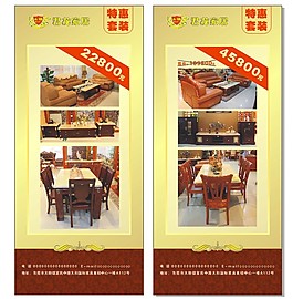 家居廣場活動優(yōu)惠X展架設(shè)計矢量源文件
