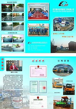 工程行業三折頁圖片