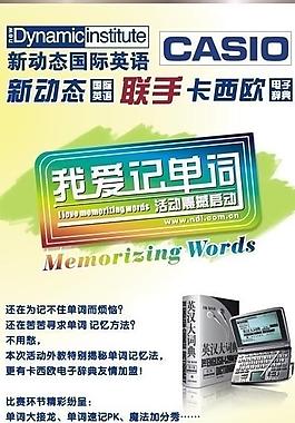 培訓(xùn)機構(gòu)海報設(shè)計圖片