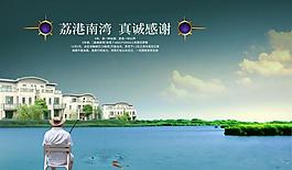 房地產(chǎn)海報(bào)圖片