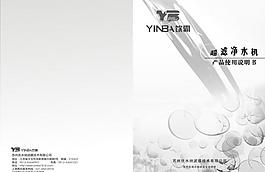 超濾凈水器說明書圖片