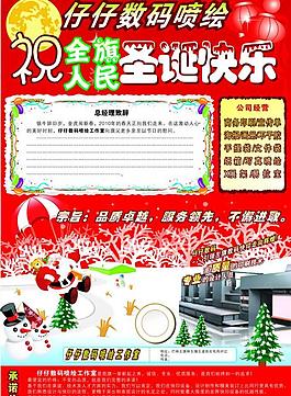 圣诞宣传招贴图片